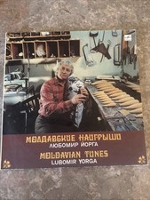 Moldavian Tunes Vinyl Record Rare Set picture