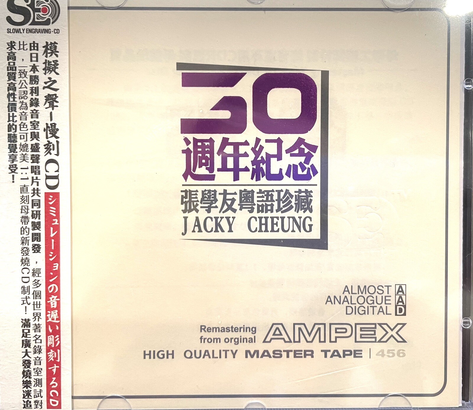 张学友 Jacky Cheung Cantonese Selection 粤语珍藏 30th Anniversary CD US Seller