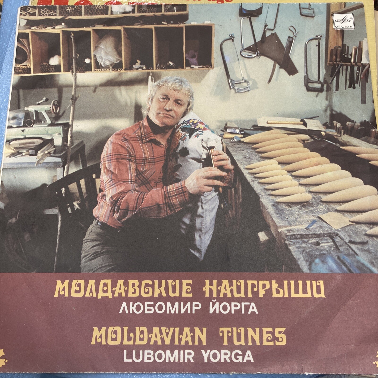 Любомир Йорга – Молдавские Наигрыши = Moldavian Tunes Lubomir Torga