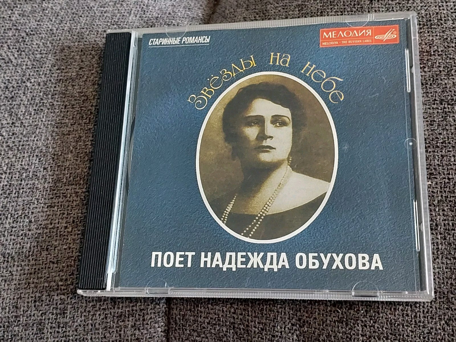 Nadejda Obukhova Famous Old Russian Romances CD In VGC 