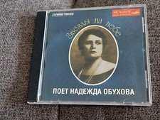 Nadejda Obukhova Famous Old Russian Romances CD In VGC  picture