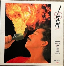 George Lam Lam 85' Special 特輯 Vinyl LP Hong Kong 1st Press WEA VG+ picture