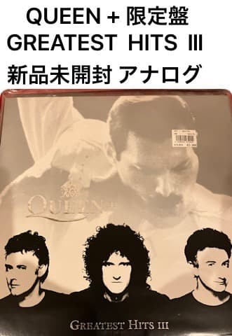 QUEEN + GREATEST HITS III Limited Edition Serial Number