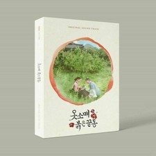 The Red Sleeve 옷소매 붉은 끝동 OST (2 CD) Album  picture