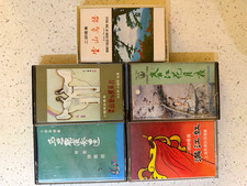 Vintage Lot 5 Chinese Instrumental Cassette Tapes of Erhu and Violin picture