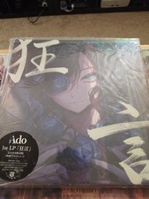 Ado Kyogen Record 1st Album LP Limited Edition Vinyl Analog picture