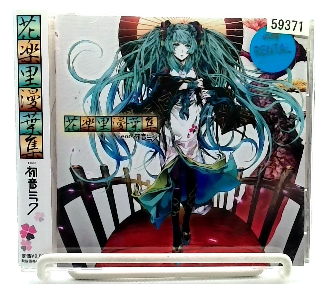 花楽里漫葉集 feat. 初音ミク Hatsune Miku [CD][OBI] Vocaloid/2012
