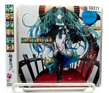 花楽里漫葉集 feat. 初音ミク Hatsune Miku [CD][OBI] Vocaloid/2012 picture