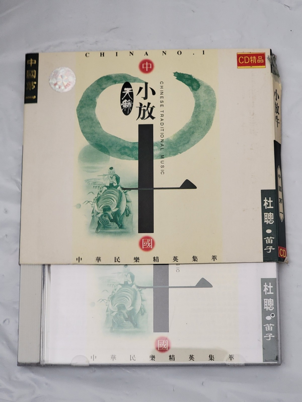 China No.1 Chinese Traditional Music CD - Xiao Fang Niu - Du Peng Zi