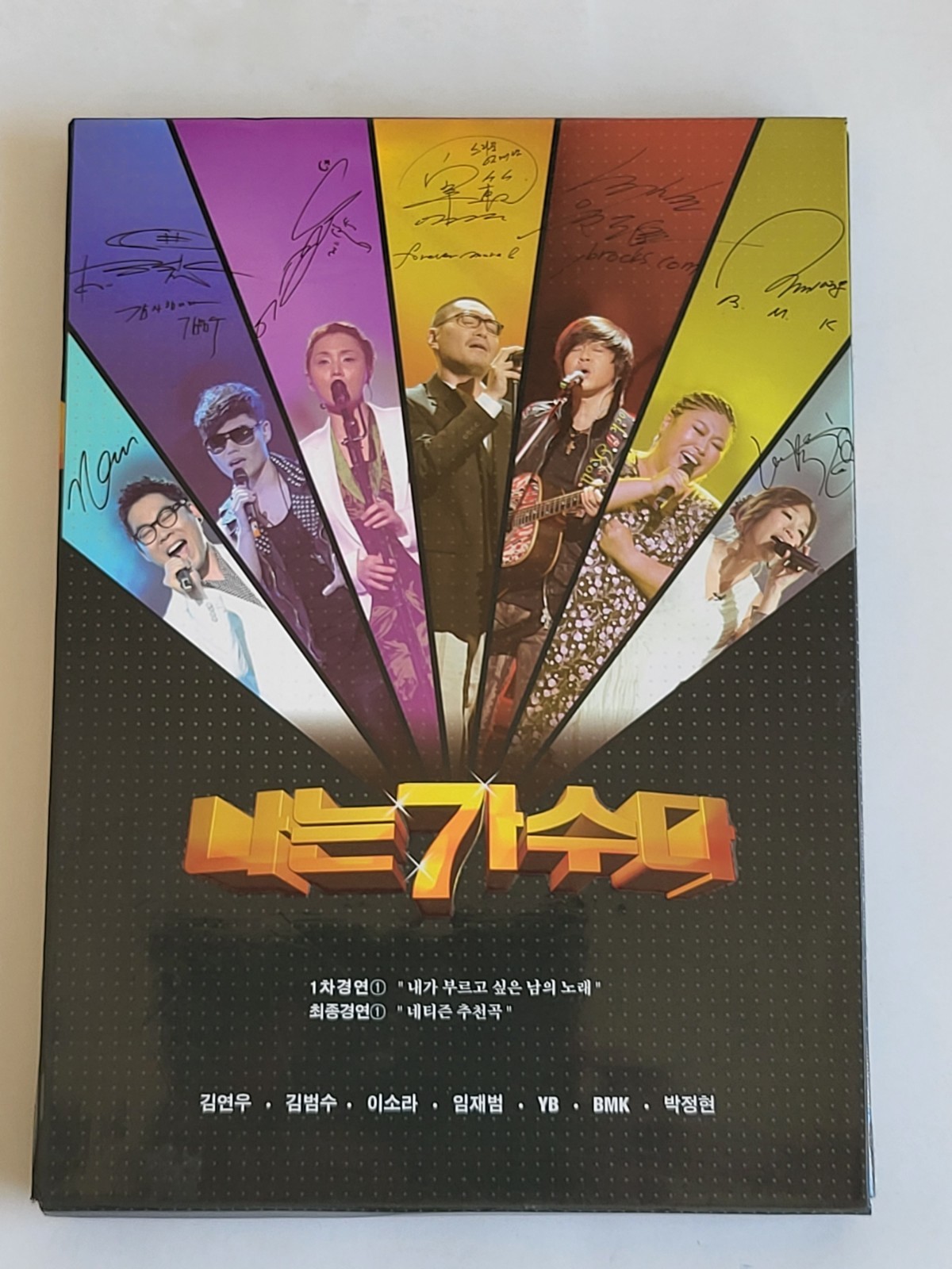 I Am a Singer CD Box Set – Korean Live Performances – L100004291 – New Sealed