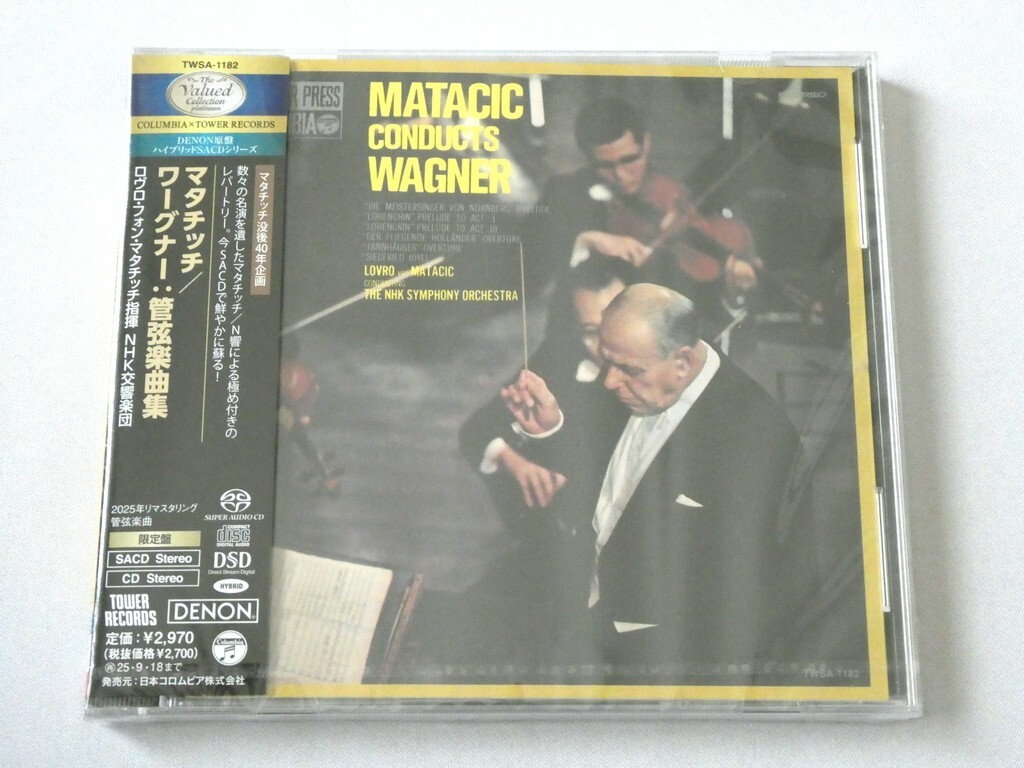 Lovro von Matacic conducts Wagner SACD Hybrid TOWER RECORDS JAPAN