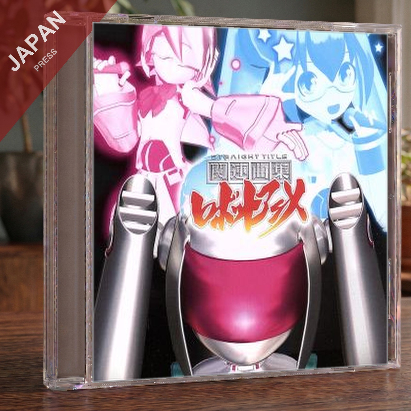 V.A. - Kanren Kyokushuu Robot Anime 関連曲集ロボットアニメ CD