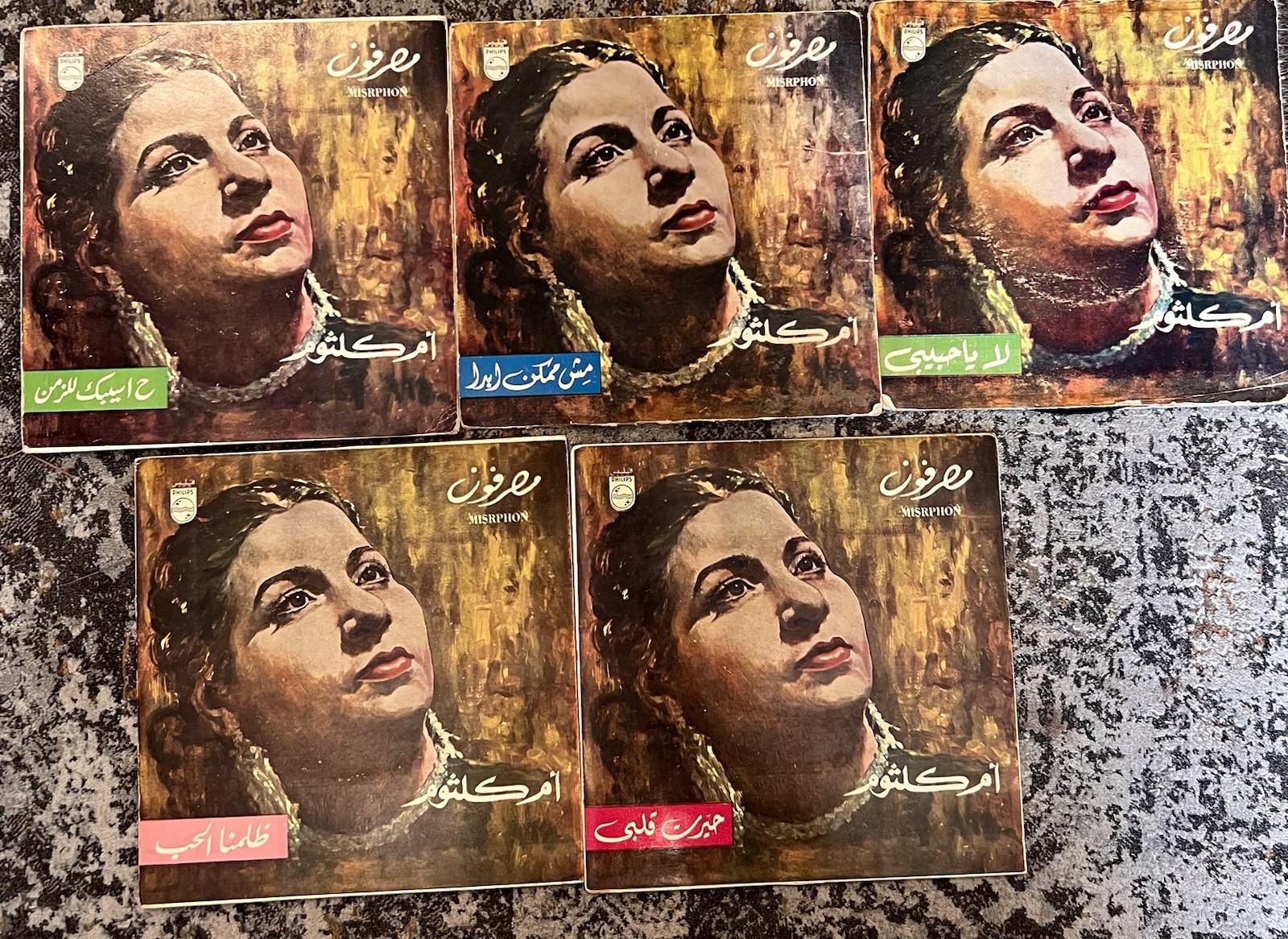 Rare Om Kalsoum 7\