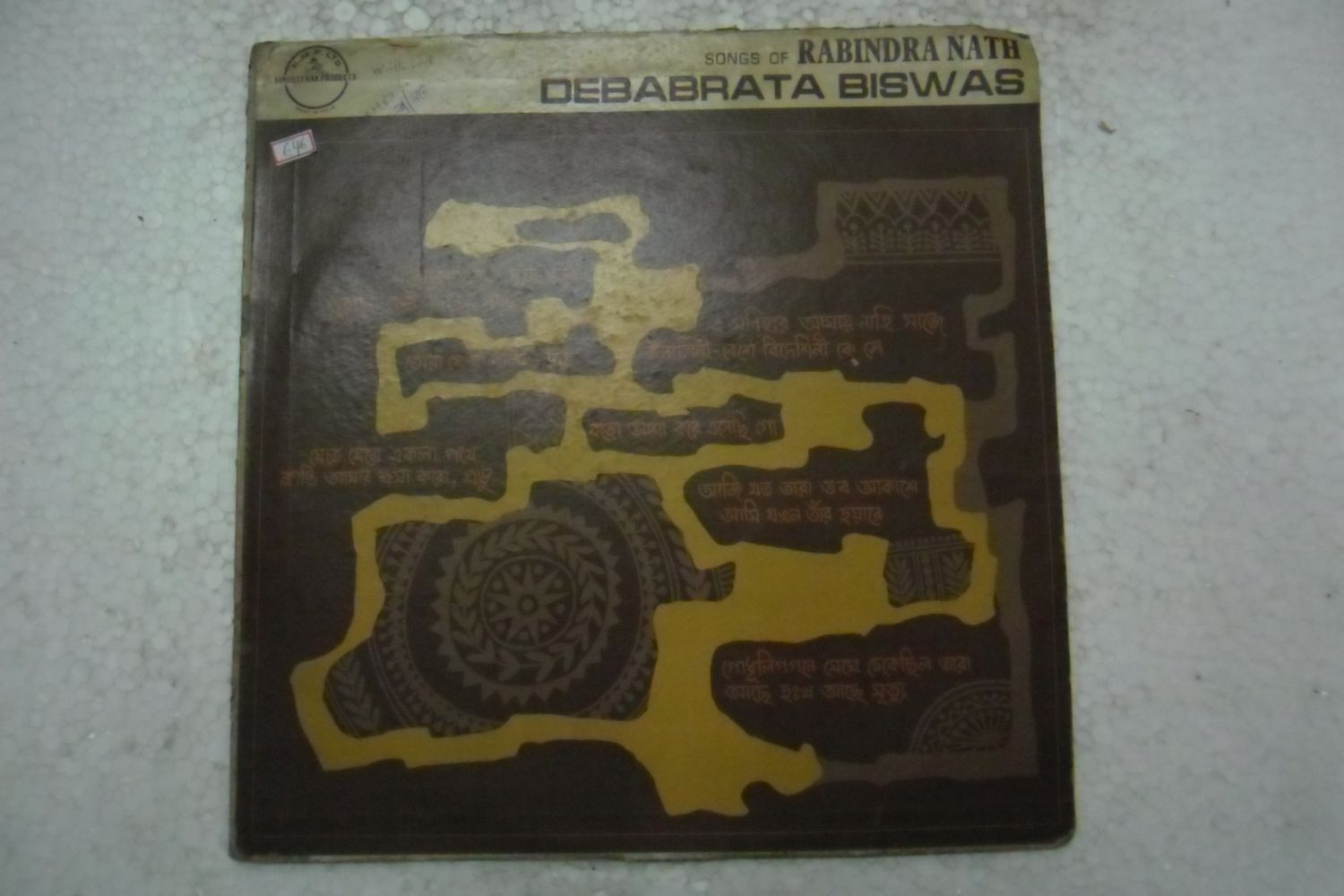 SONGS OF RABINDRANATH  DEBABRATA BISWAS  RARE LP RECORD vinyl india BENGALI vg+