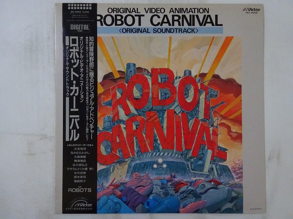 V.A Robot Carnival (Original Motion Picture ~ Victor JBX-28006 Japan   LP OBI