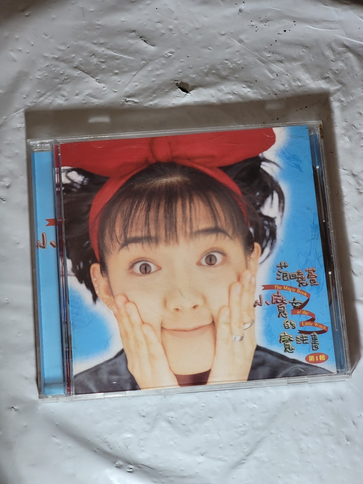 Mavis Fan 范曉萱 - The Magic Book of the Little Witch CD 1996 Mandopop Rare