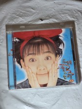 Mavis Fan 范曉萱 - The Magic Book of the Little Witch CD 1996 Mandopop Rare picture