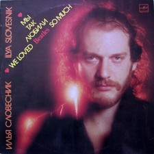 Ilya Slovesnik – We Loved Beatles So Much Russian release LP Melodiya USSR 1988 picture